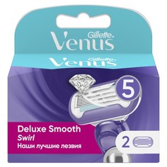 Сменные кассеты для бритья Gillette Venus Swirl, 2 шт.