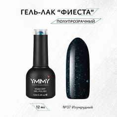 Гель-лак Ymmy Professional Фиеста №37 12 мл