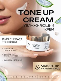 Крем HA LO BEAUTY для лица увлажняющий питательный 50 мл