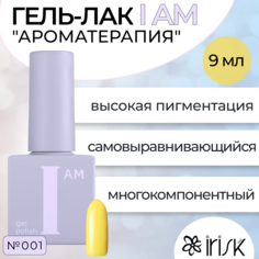 Гель-лак Irisk I Am Ароматерапия №001 - Желтый