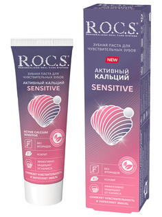 Зубная паста R.O.C.S. для чувствительных зубов Sensitive Активный кальций, 75 мл