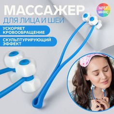 Массажер для лица, 25x4,5 см, 4 ролика, цвет МИКС No Brand