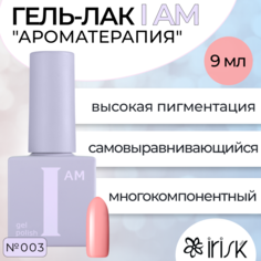 Гель-лак Irisk I Am Ароматерапия №003