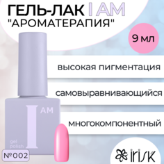 Гель-лак Irisk I Am Ароматерапия №002 - Розовый