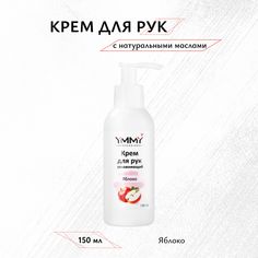 Крем для рук YMMY Professional 150 мл