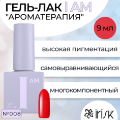 Гель-лак Irisk I Am Ароматерапия №008 - Красный