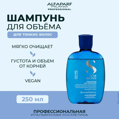 Шампунь для волос Volumizing Alfaparf Milano 250 мл