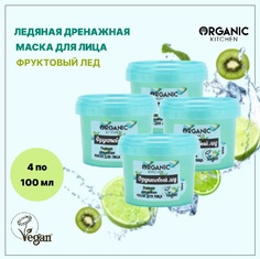 Маска для лица Organic Kitchen Ледяная дренажная Фруктовый лед 100 мл 4шт