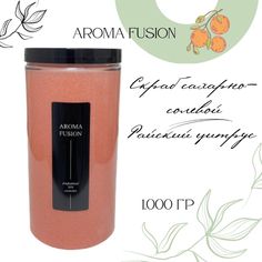 Скраб натуральный антицеллюлитный сахарный для тела Aroma FusionРайский Цитрус 1кг