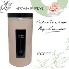 Скраб натуральный антицеллюлитный соляной для тела Aroma Fusion Роза в молоке 1 кг
