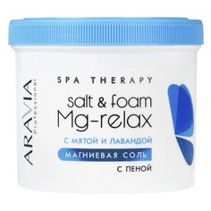 Соль для ванн Aravia Professional Salt&Foam Mg-Relax с пеной с мятой и лавандой 550 мл