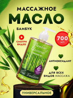 Масло для массажа тела Thai Traditions универсальное профессиональное Бамбук, 700 мл.