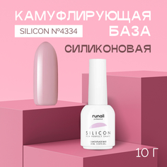 Камуфлирующая база для гель-лака RuNail Professional Silicon №4334