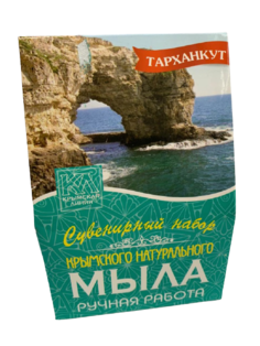 Сувенирный набор натурального мыла "Тарханкут" 3х82 г Крымская Линия