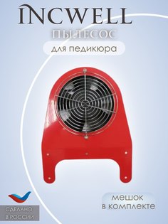 Пылесос для педикюра IncWell красный