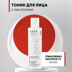 Тоник для лица Eden Professional с кислотами Glycolic Acid 7% 200мл