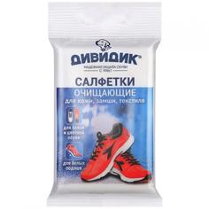 Салфетки очищающие для обуви Дивидик 10шт