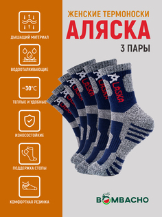 Комплект носков женских BOMBACHO ALASKA синих 37-42, 3 пары