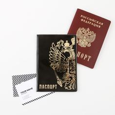 Обложка для паспорта «Герб», цвет чёрный First Steps