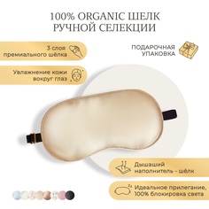 Маска для сна Ayris Silk базовая классический бежевый