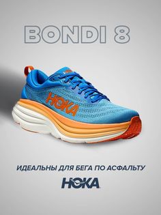 Спортивные кроссовки унисекс Hoka Bondi 8 голубые 11.5 US