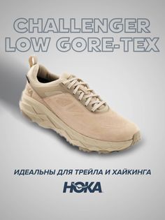 Спортивные кроссовки унисекс Hoka Challenger low Goretex бежевые 11.5 US