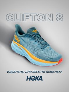 Кроссовки унисекс Hoka Clifton 8 голубые 8 US