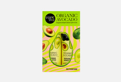 Экстрапитательный подарочный набор для тела Organic Shop