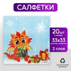 Салфетки бумажные двухслойные Страна Карнавалия