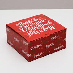 Складная коробка Дарите Счастье