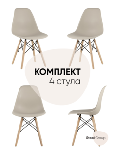 Стул для кухни обеденный DSW Style бежево-серый (комплект 4 стула) Stool Group