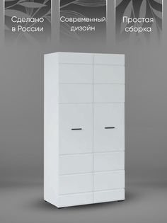 Шкаф Йорк 2-х дверный 730578 белый Imperial
