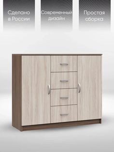 Комод, Стендмебель, Бася, 270562, Ясень темный/Ясень светлый, 120х41,4х99