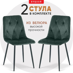 Комплект стульев 2 шт byROOM Home Appa Emerald