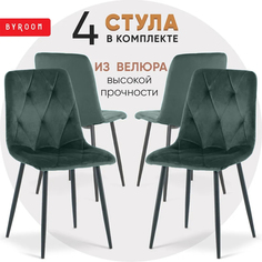 Комплект стульев byROOM Home Appa Emerald, 4 шт