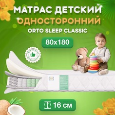 Ортопедический матрас FStore Orto Sleep Classic, Независимые пружины, 80х180 см