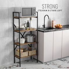 Стеллаж Гростат STRONG loft 60х35х147 коричневый