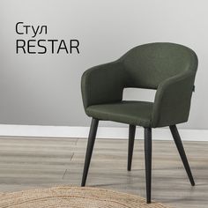 Стул Helvant Restar, темно-зеленый, цвет ножек черный