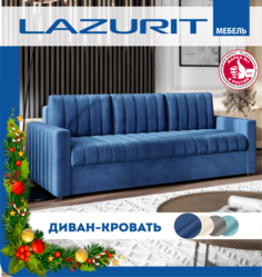 Диван-кровать Lazurit Сатурдэй, синий, 230x97x90 см Лазурит