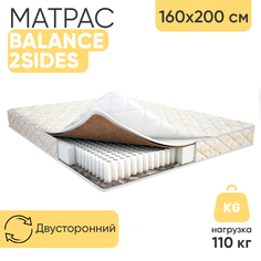 Матрас пружинный Balance 2Sides, 1015323, жесткость высокая/средняя 160х200 см No Brand