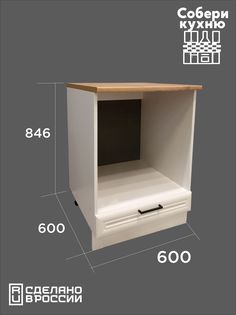 Шкаф под духовку 60 см VITAMIN мебель 60х84,6х60 см