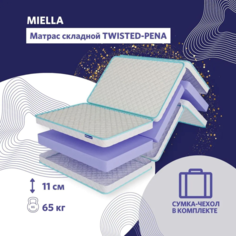 Матрас мобильный Miella Twisted-Pena c сумкой чехлом, cкладной, двуспальный 180x195 см