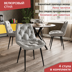 Стулья для кухни М-ТРЕЙД DC-2109, комплект 4 шт, серый велюр / черные ноги