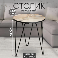 Журнальный столик Solmax&Home SL99257, дымчатый топаз