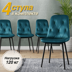 Стул Soft&Chair DC-2103, 4 шт, аквамарин/черный