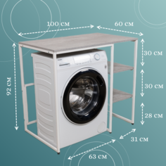 Стеллаж полка для стиральной машины ЮМИ, Серый