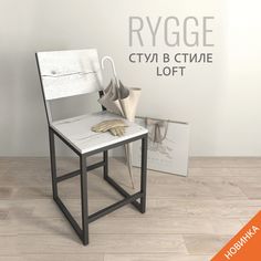 Стул кухонный Гростат Rygge loft, светло-серый