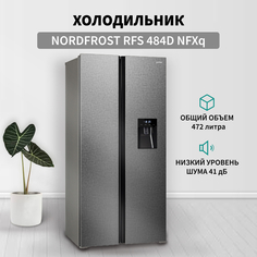 Холодильник NordFrost RFS 484D NFXq серебристый