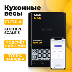 Весы кухонные Futula Kitchen Scale 3 черный
