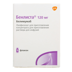 Бенлиста лиофилизат д/приг. концентрата д/приг. раствора д/инфузий флакон 120 мг Glaxo Smith Kline